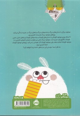 اینجا همه چی تکراریه مناسب قبل از دبستان